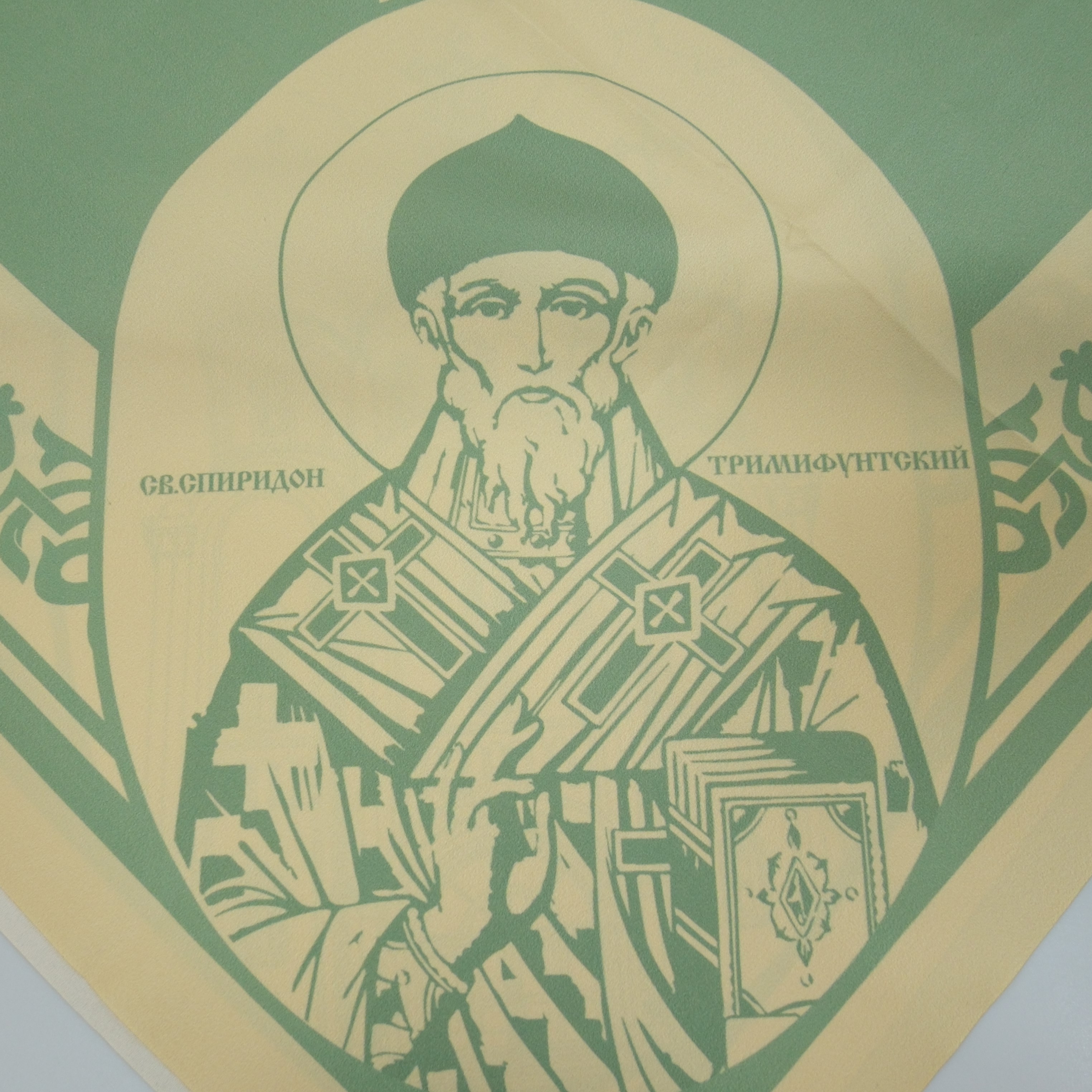 Платок "Спиридон Тримифунтский"